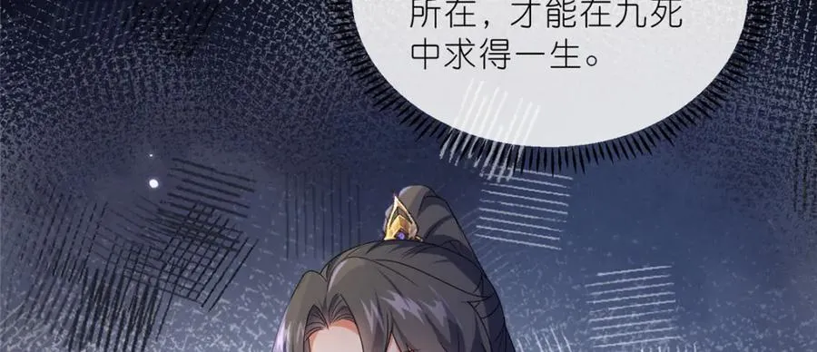 38 天极厄运珠 第33页