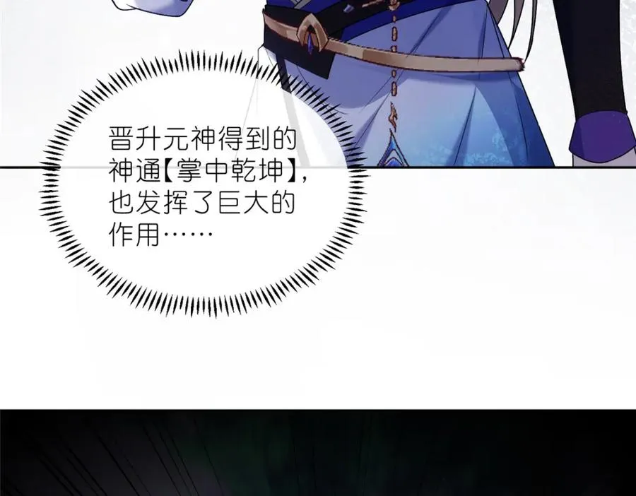 38 天极厄运珠 第35页