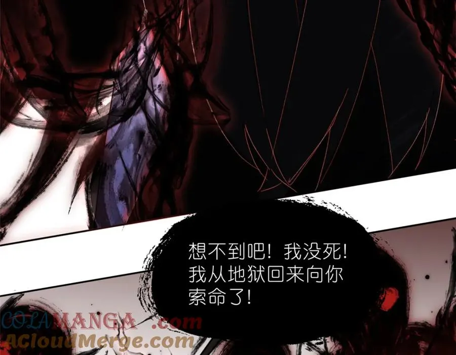 38 天极厄运珠 第43页