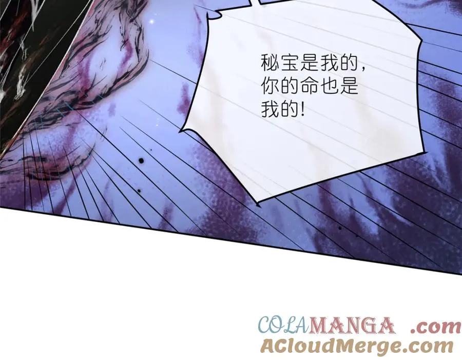 38 天极厄运珠 第61页