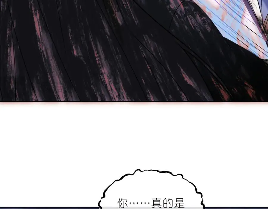 38 天极厄运珠 第72页