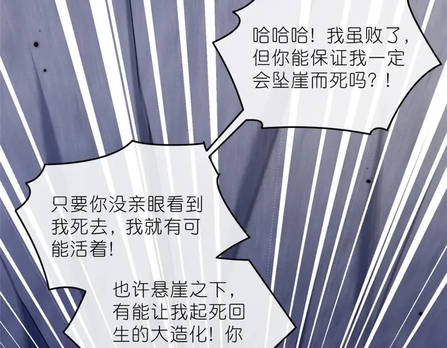 38 天极厄运珠 第75页