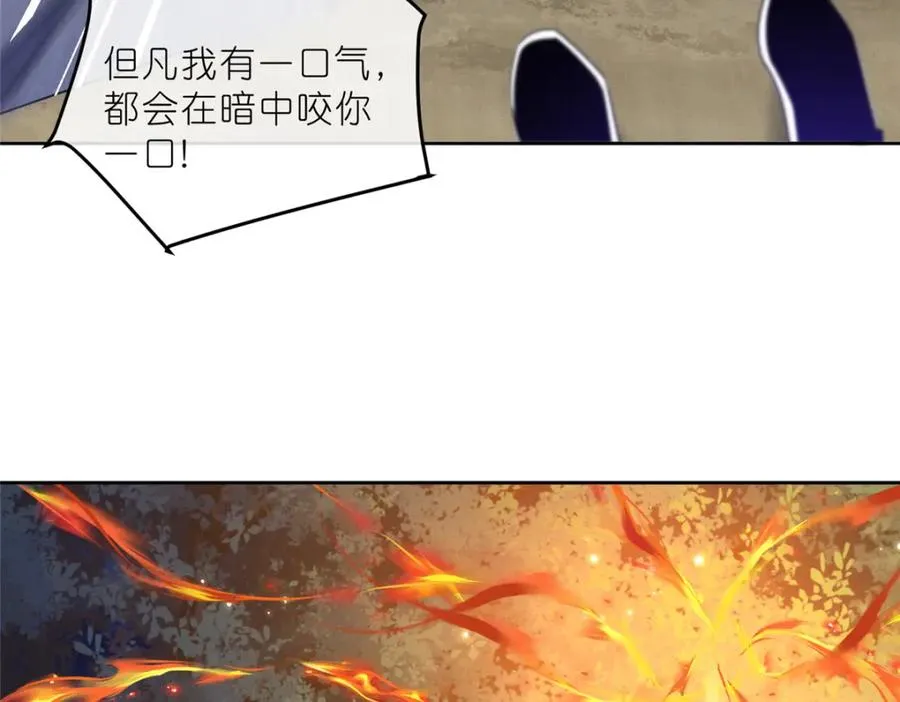 38 天极厄运珠 第78页