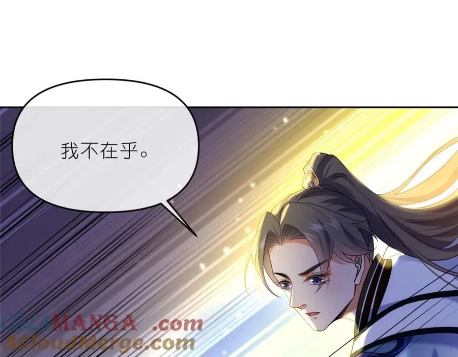 38 天极厄运珠 第82页