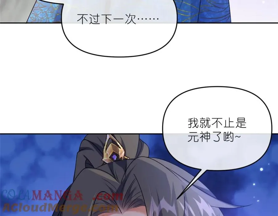 38 天极厄运珠 第91页