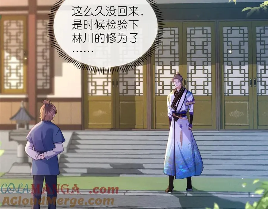 39 入侵者 第13页