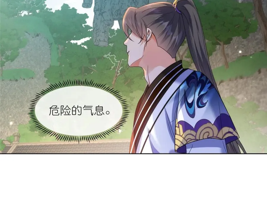 39 入侵者 第16页