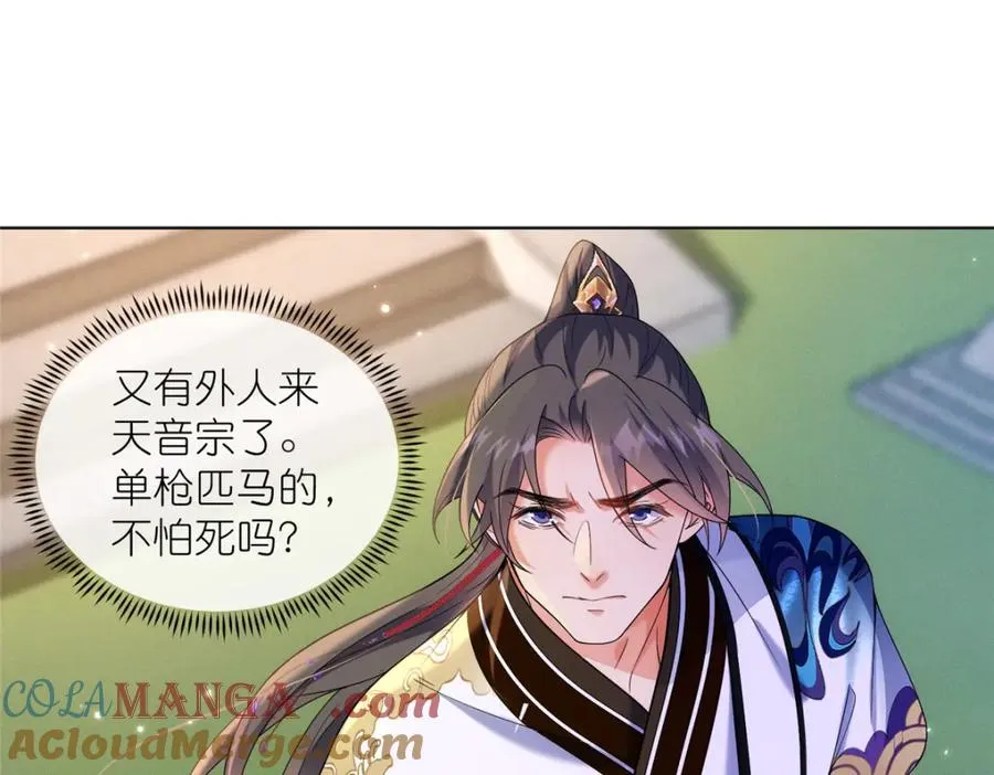 39 入侵者 第17页