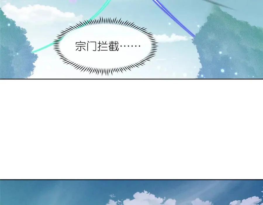 39 入侵者 第20页