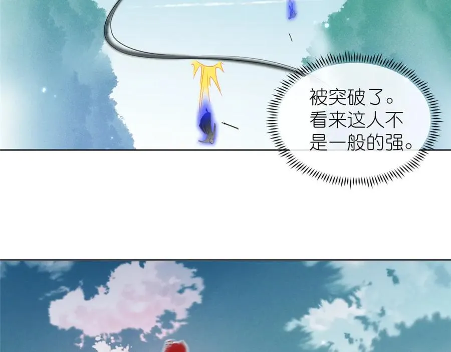 39 入侵者 第23页