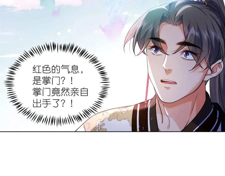 39 入侵者 第26页