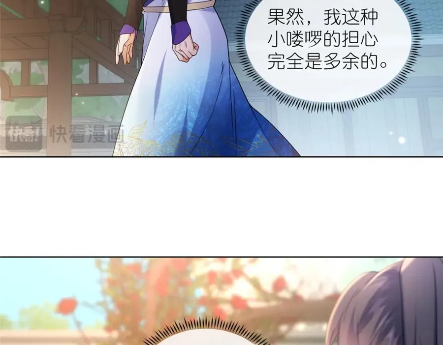 39 入侵者 第34页