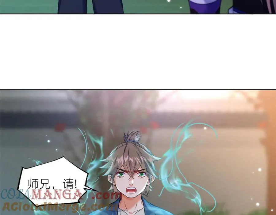 39 入侵者 第37页