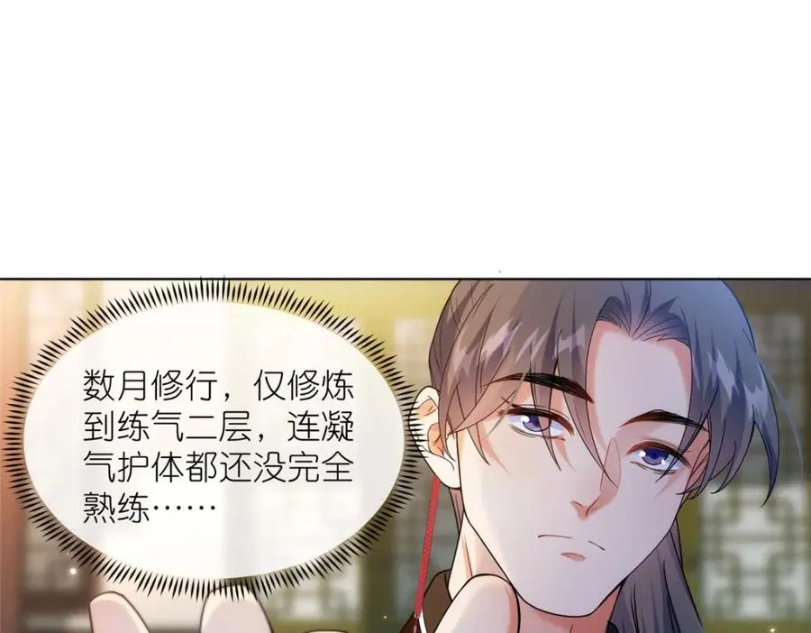 39 入侵者 第40页