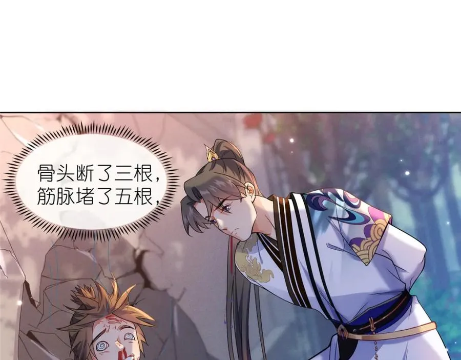 39 入侵者 第46页