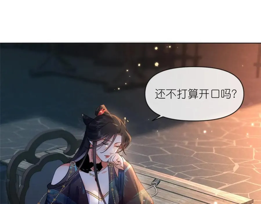 39 入侵者 第58页