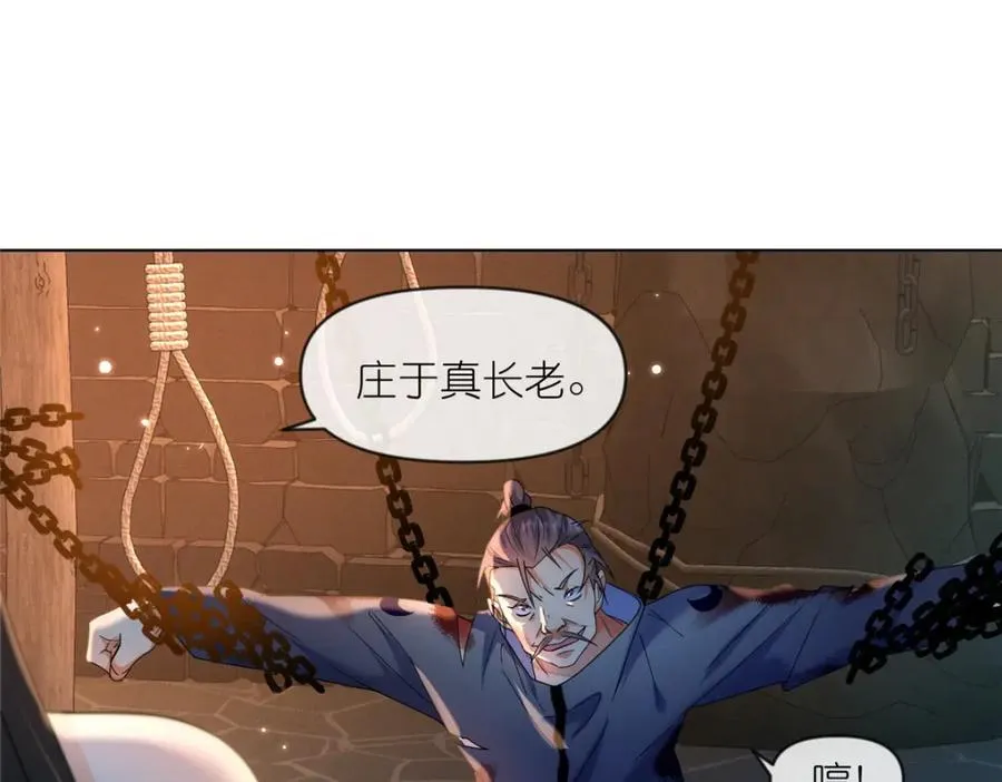 39 入侵者 第60页