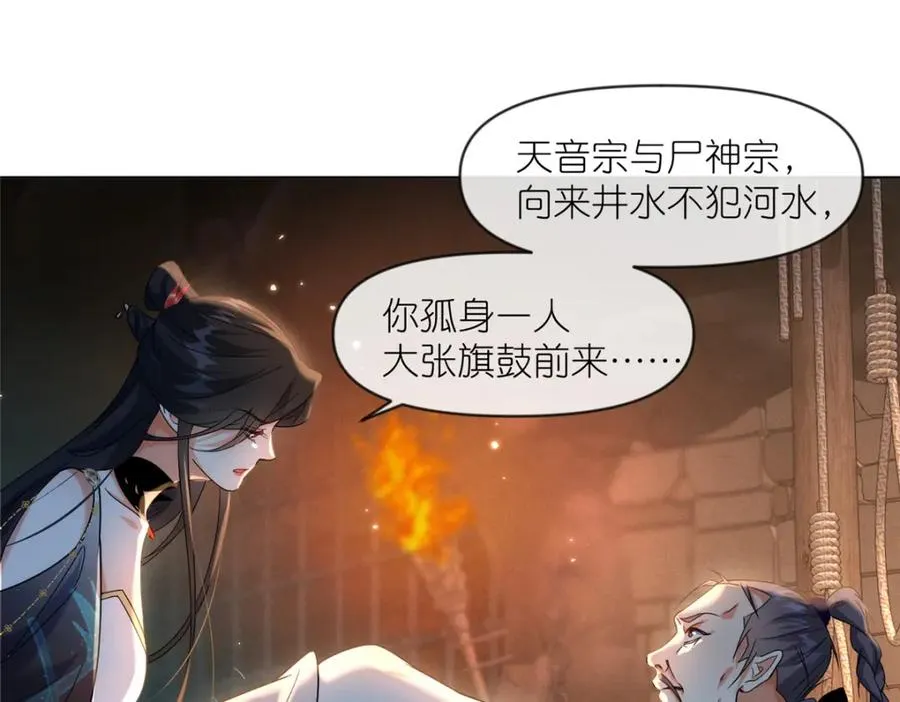 39 入侵者 第62页