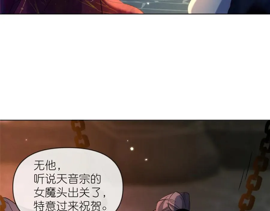 39 入侵者 第64页