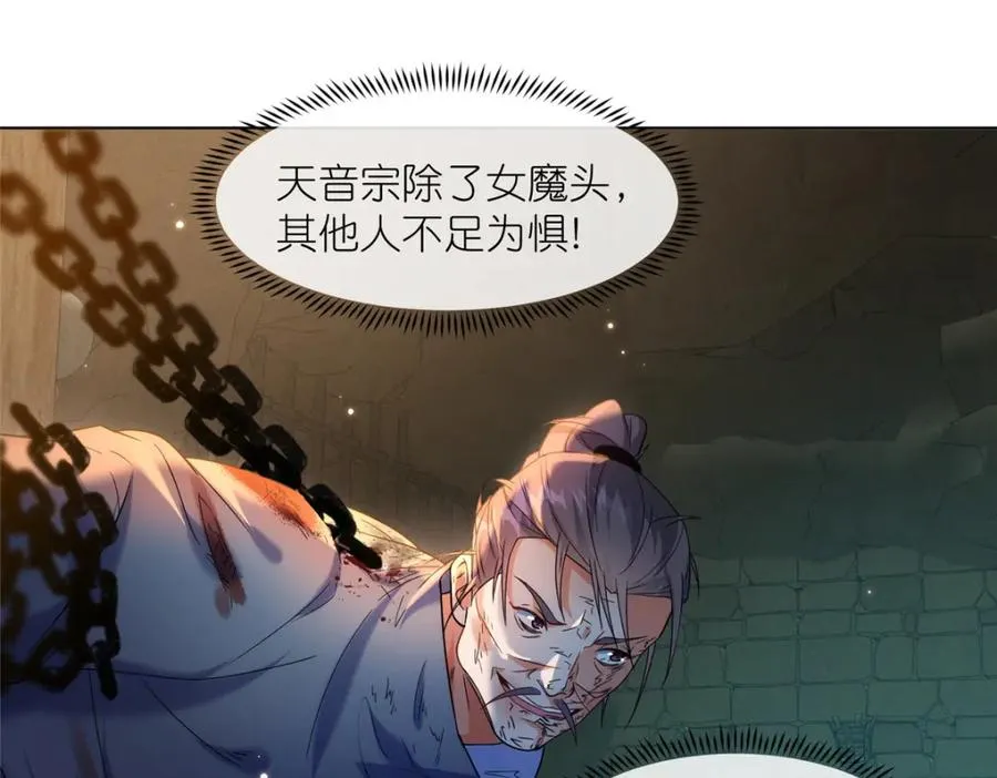 39 入侵者 第68页