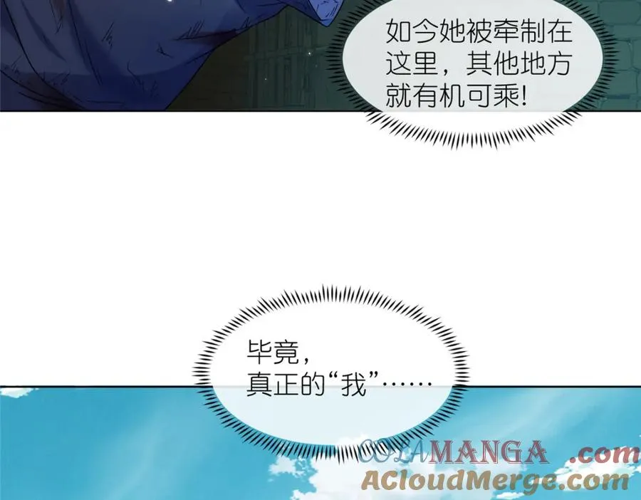 39 入侵者 第69页