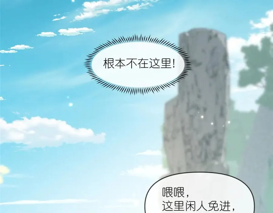 39 入侵者 第71页