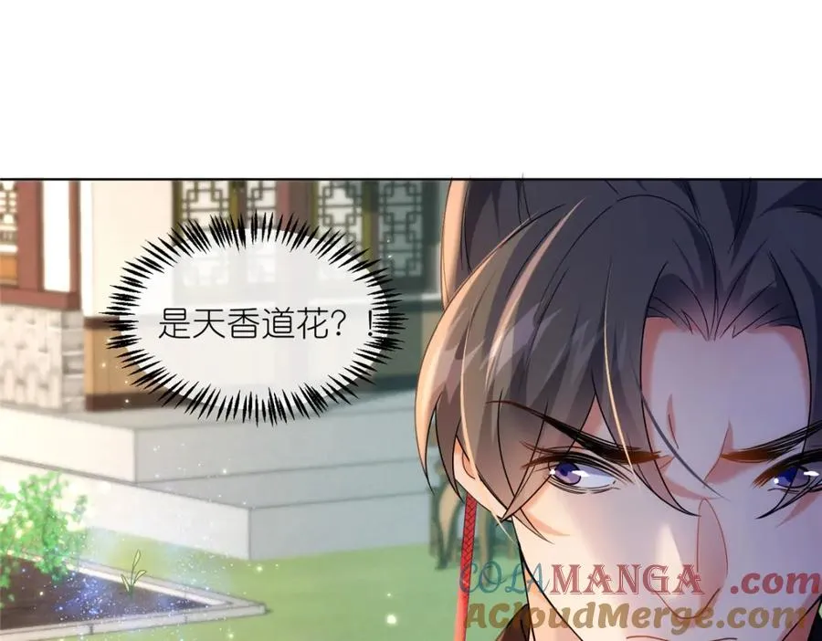 39 入侵者 第77页