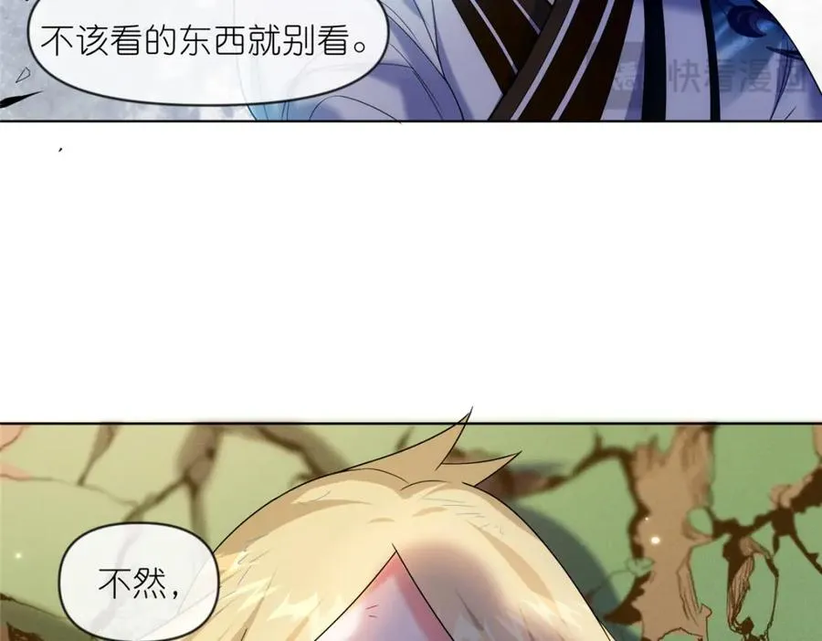39 入侵者 第87页