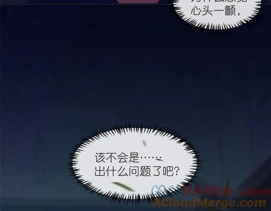 40 尸心 第10页