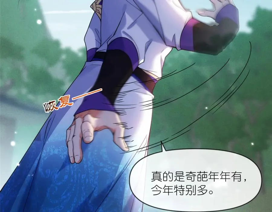 40 尸心 第18页