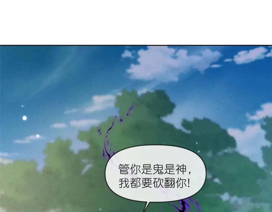 40 尸心 第20页