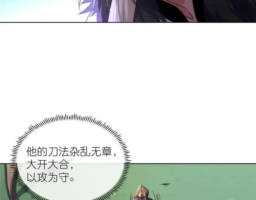 40 尸心 第27页