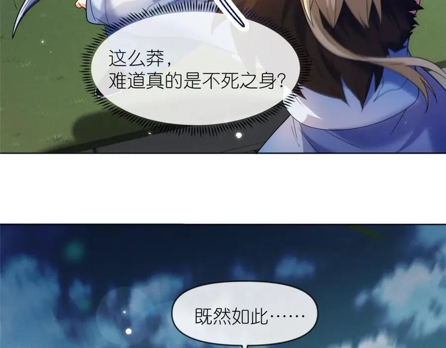40 尸心 第29页