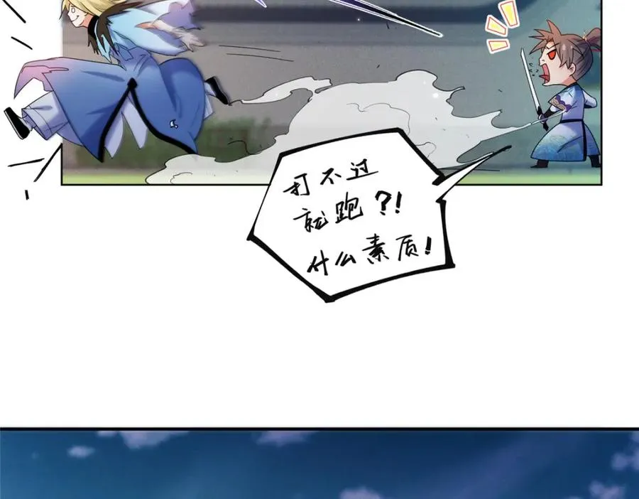 40 尸心 第41页