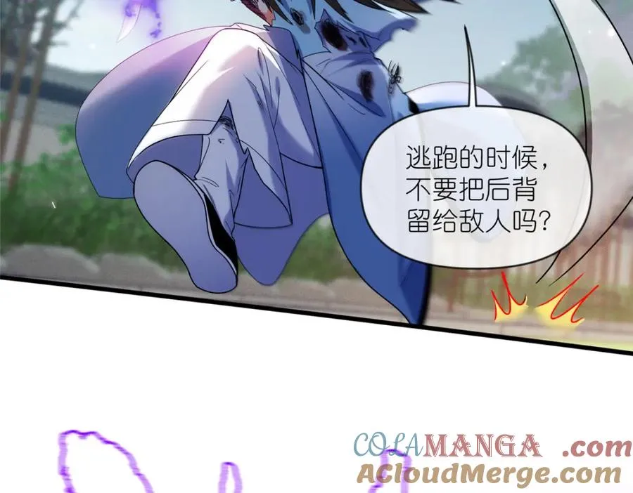 40 尸心 第43页