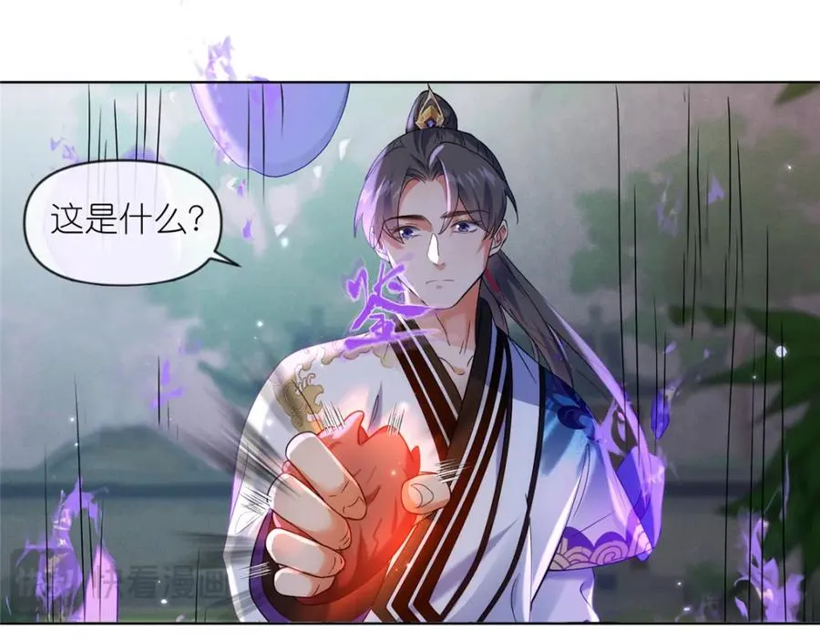 40 尸心 第50页