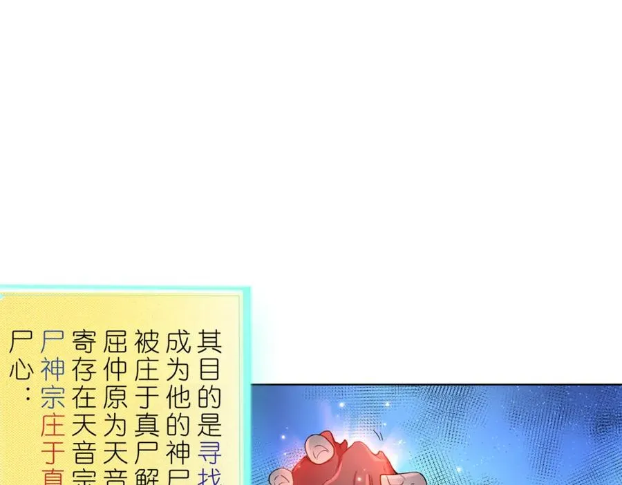 40 尸心 第51页