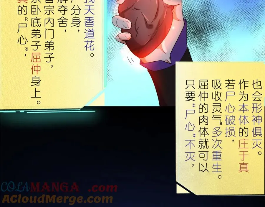 40 尸心 第52页