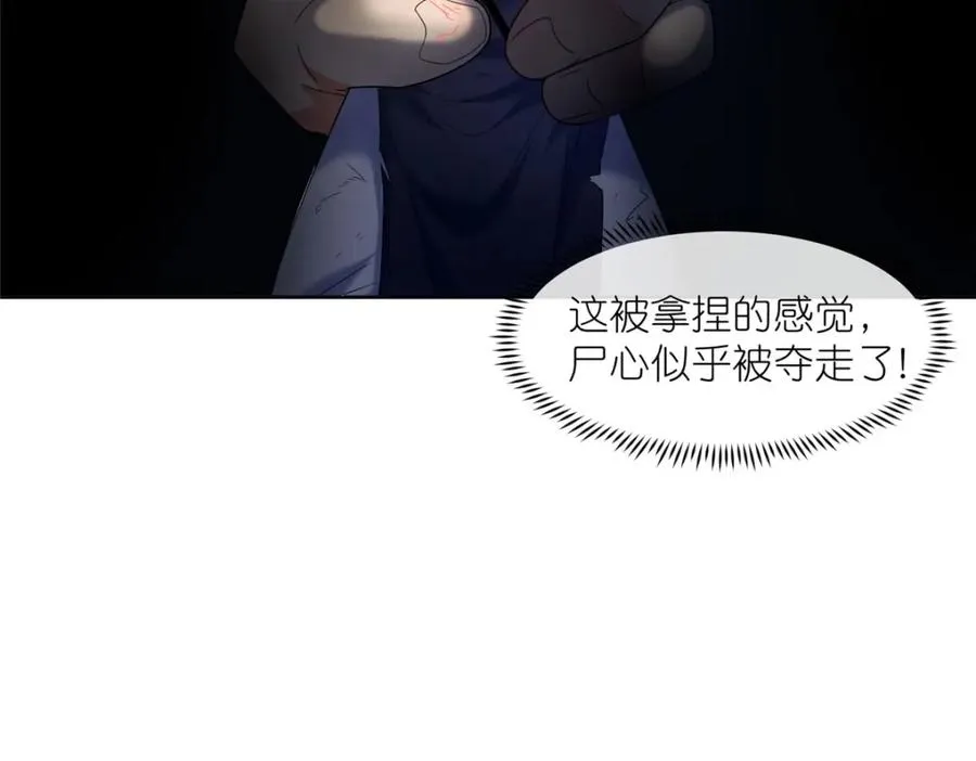 40 尸心 第54页