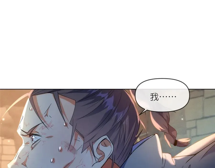 40 尸心 第56页