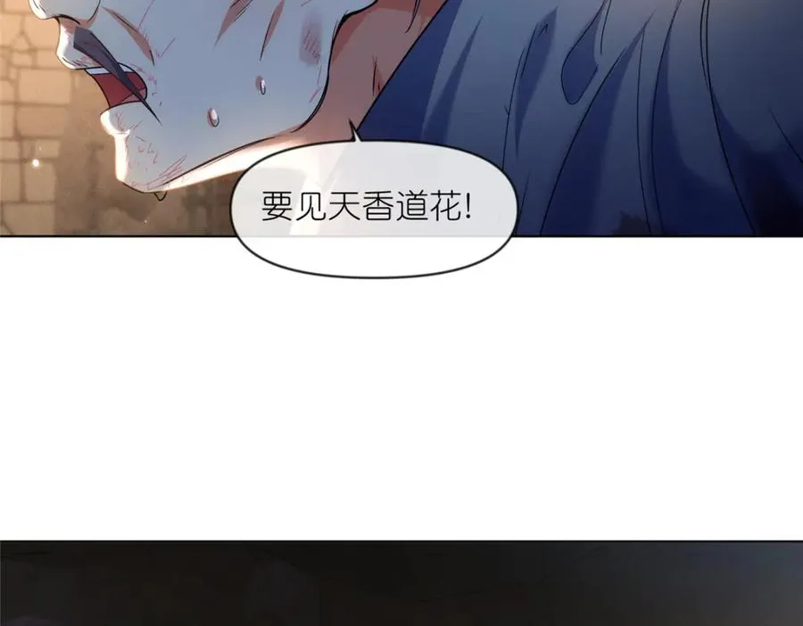 40 尸心 第57页