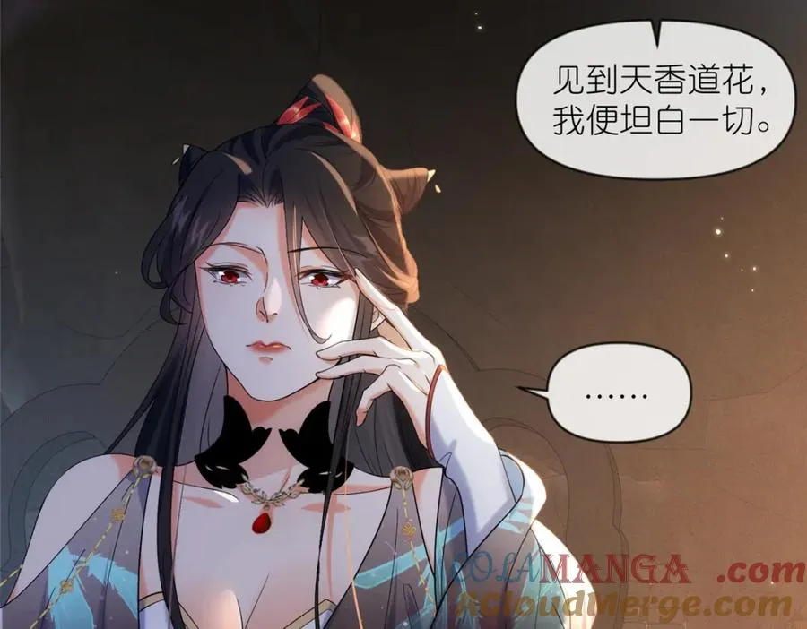 40 尸心 第58页