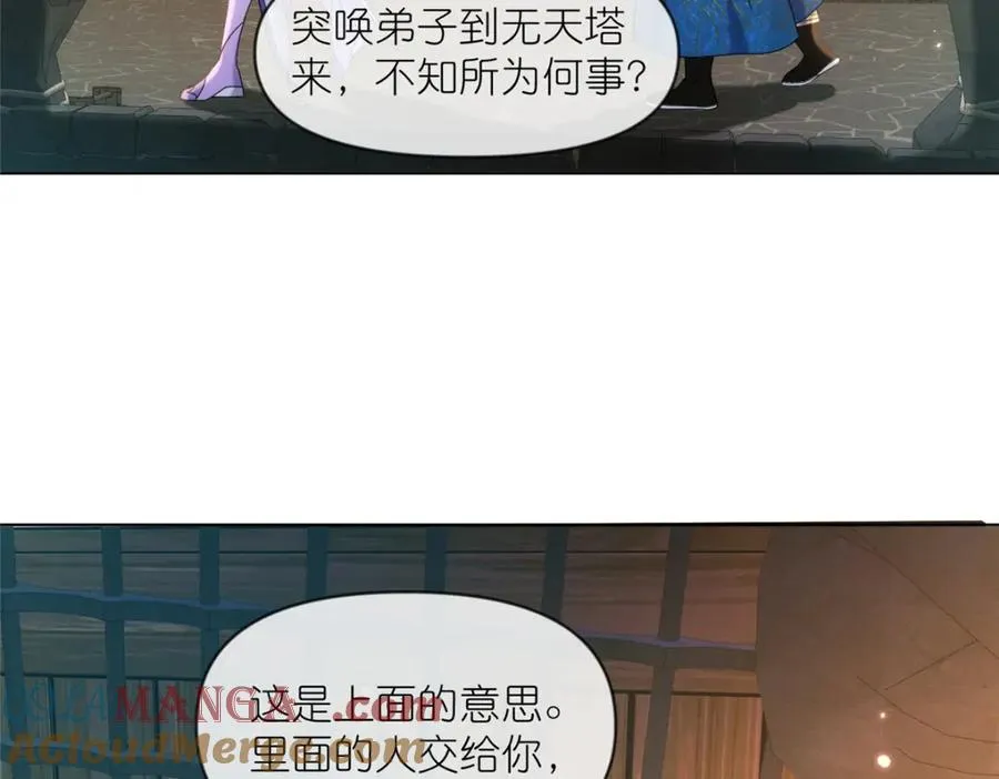 40 尸心 第64页