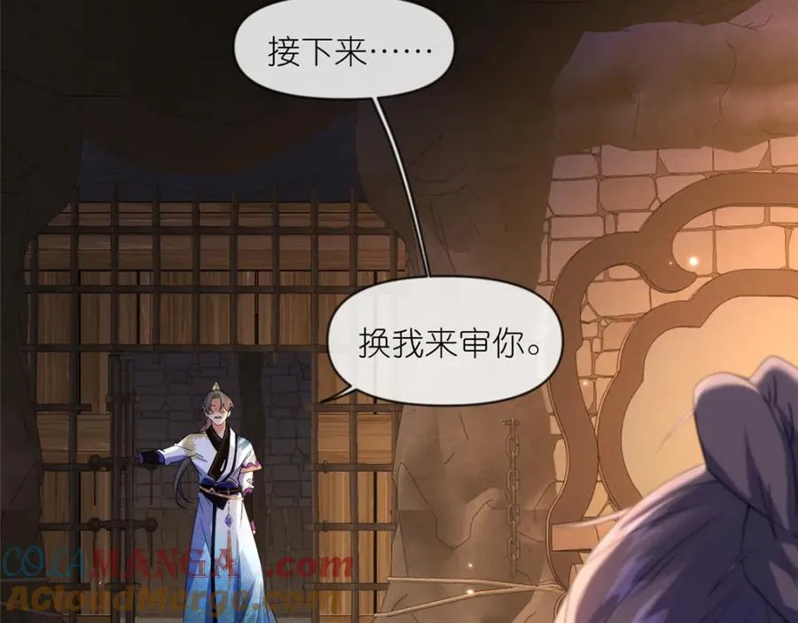 40 尸心 第67页