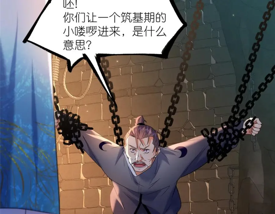 40 尸心 第69页
