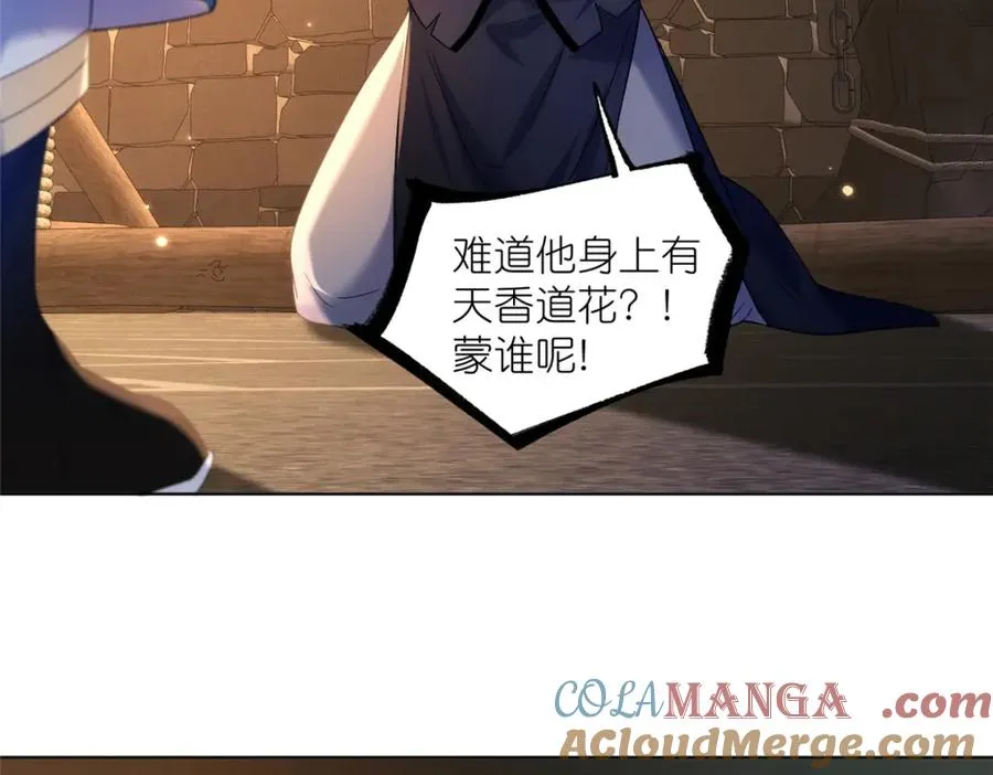40 尸心 第70页