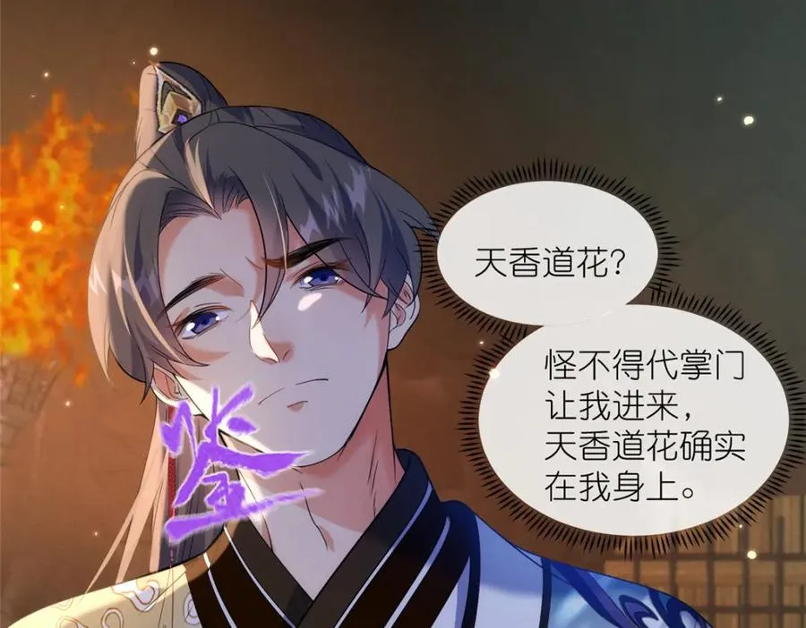 40 尸心 第71页