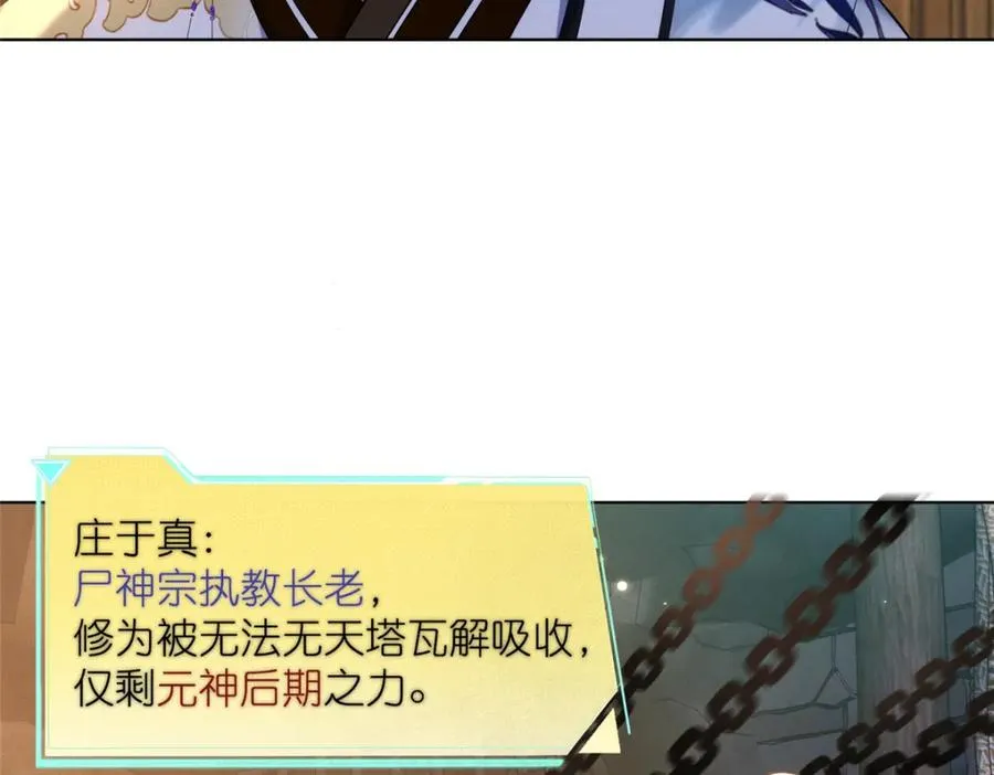 40 尸心 第72页