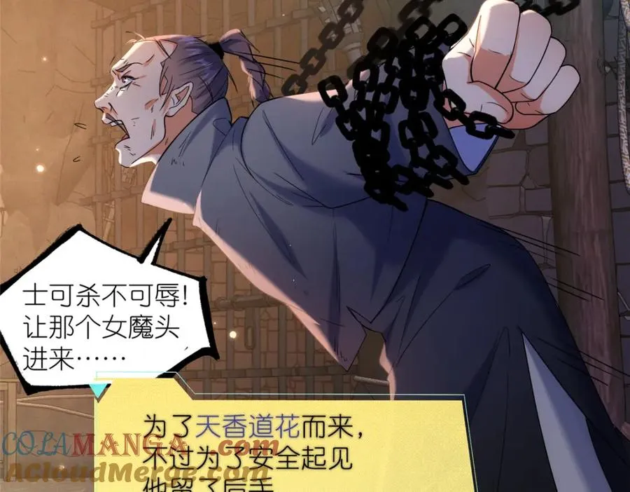 40 尸心 第73页