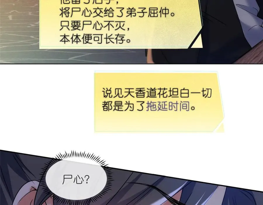 40 尸心 第74页